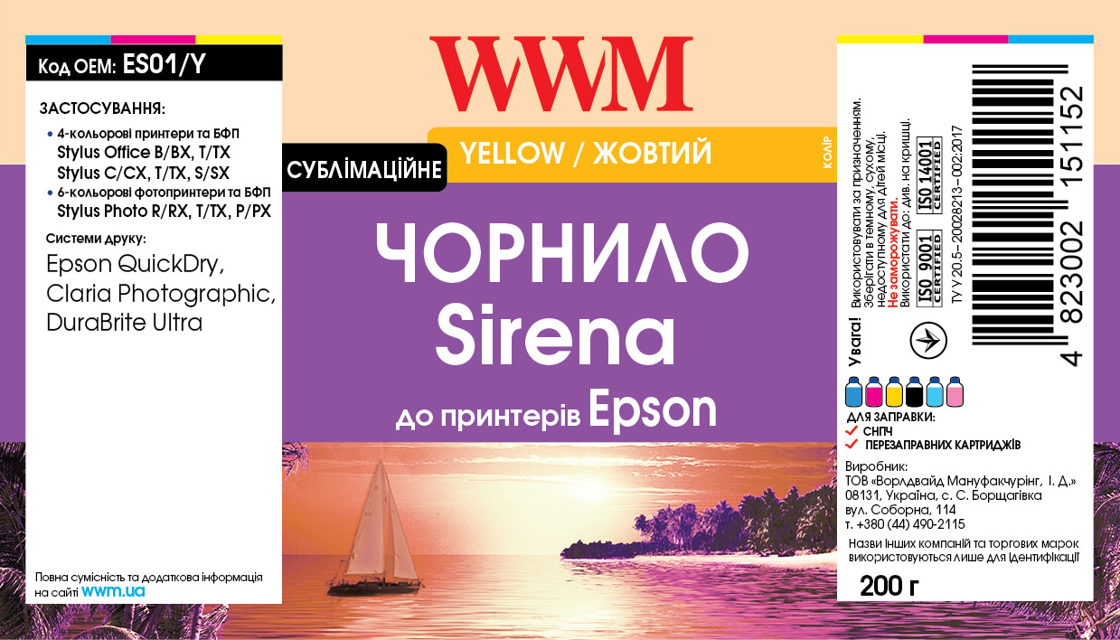 Sirena yellow label